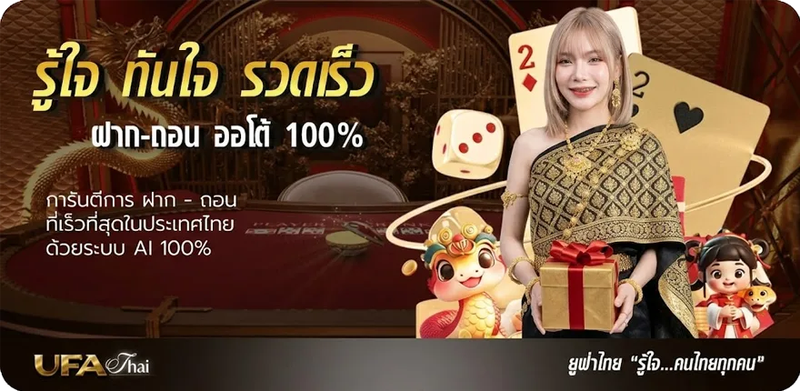 Banner ราคา บอลวันนี้ ล่าสุด — โปรโมชั่นสมาชิกใหม่