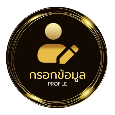 ข้อมูลส่วนตัว ราคา บอลวันนี้