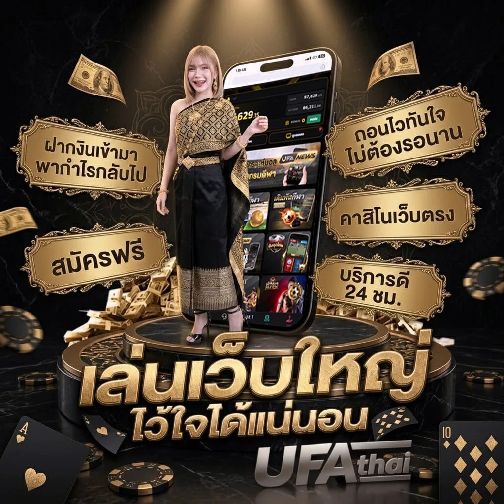 ราคา บอลวันนี้ Brand Banner — ตัวแทน UFABET