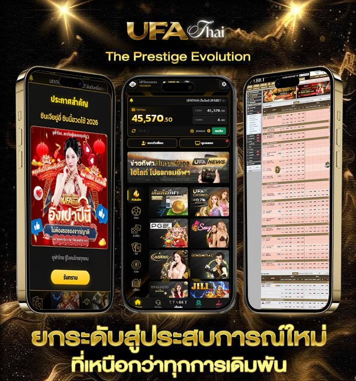 ราคา บอลวันนี้  แบรนด์ยูฟ่าไทย